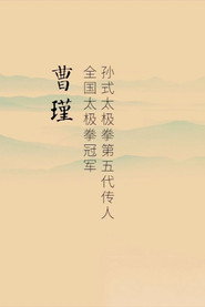 中医健身气功 封面
