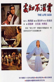 雲深不知處 封面
