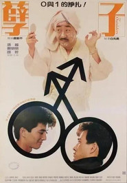 孽子 封面