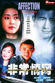 非常情网 封面