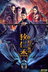 狄仁杰之幻涅魔蛾 封面