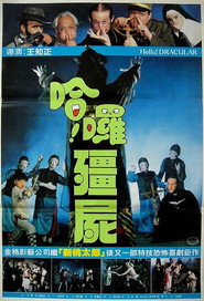 哈啰僵尸 封面