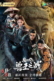 魔游纪Ⅱ兽王之战 封面