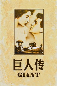 巨人传 封面