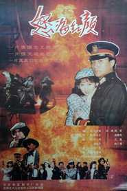 怒海红颜 封面
