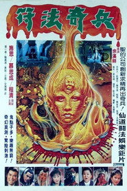 符法奇兵 封面
