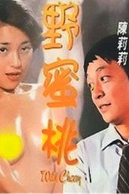 野蜜桃 封面
