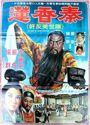 秦香蓮 封面