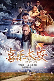 喜乐长安 封面