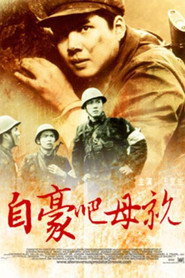 自豪吧,母亲 封面