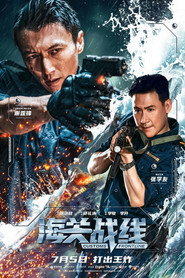 海关战线 封面