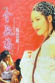 新金瓶梅3 封面