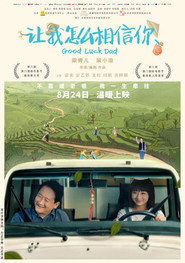 让我怎么相信你 封面