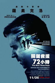 危情三日 封面