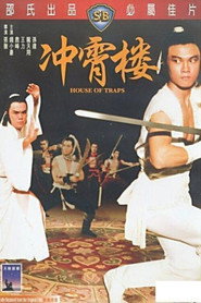 冲霄楼 封面