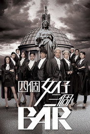 四个女仔三个BAR 封面