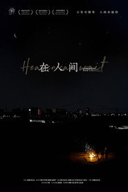 在人间 封面