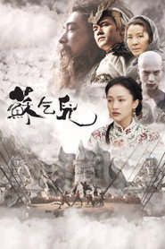 苏乞儿 封面