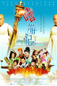 嘻游记 封面