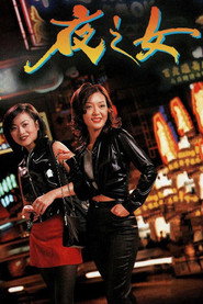 夜之女 封面