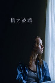 桥之彼端 封面