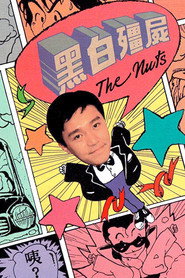 黑白僵尸 封面