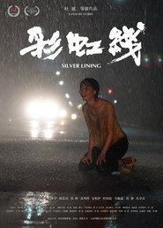 彩虹线 封面