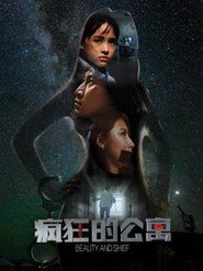 疯狂的公寓 封面