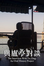 與盧亭對談 封面