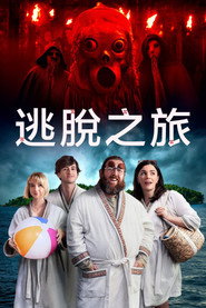 逃离这里 封面