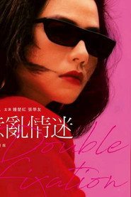 意乱情迷 封面
