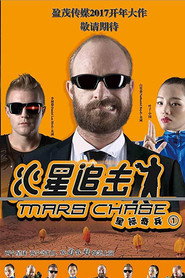 火星追击 封面