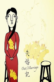 失婚記 封面