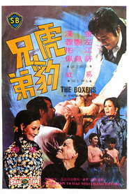 虎豹兄弟 封面
