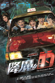 降魔的 封面