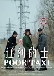 辽河的士 封面