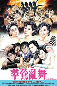 群莺乱舞 封面
