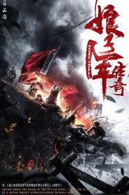 娘子军传奇 封面
