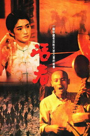 活着 封面