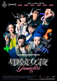 电竞女孩 封面