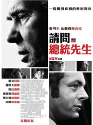 对话尼克松 封面