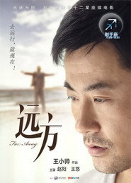 远方 封面