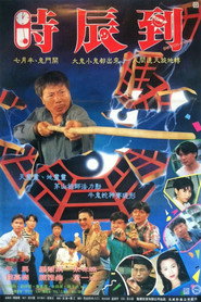 反斗俏郎君 封面