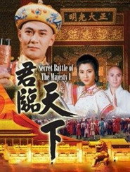 君临天下 封面