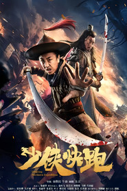 少侠快跑 封面