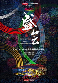 盛会 封面