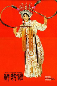 辞郎洲 封面