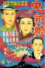 鬼新娘 封面