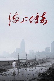 海上传奇 封面