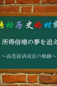 转动历史的时刻 封面